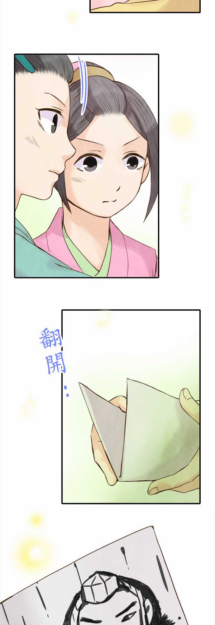 江户盛开的腐花韩漫全集-第66话无删减无遮挡章节图片 