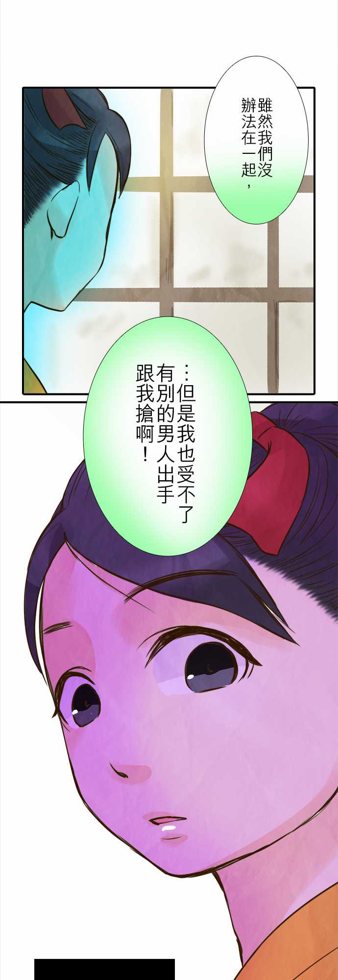 江户盛开的腐花韩漫全集-第67话无删减无遮挡章节图片 