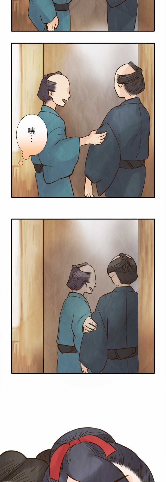 江户盛开的腐花韩漫全集-第67话无删减无遮挡章节图片 