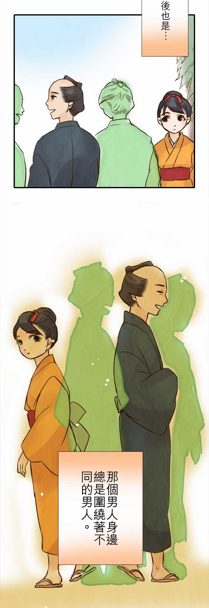 江户盛开的腐花韩漫全集-第67话无删减无遮挡章节图片 