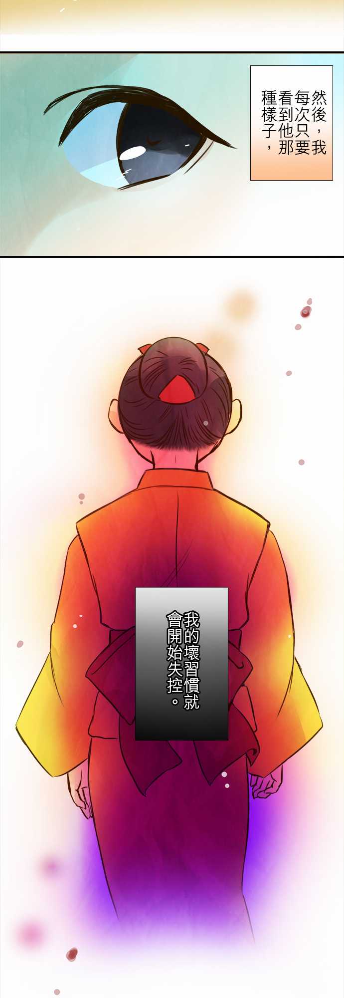 江户盛开的腐花韩漫全集-第67话无删减无遮挡章节图片 
