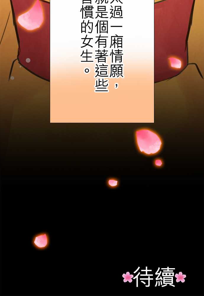 江户盛开的腐花韩漫全集-第67话无删减无遮挡章节图片 