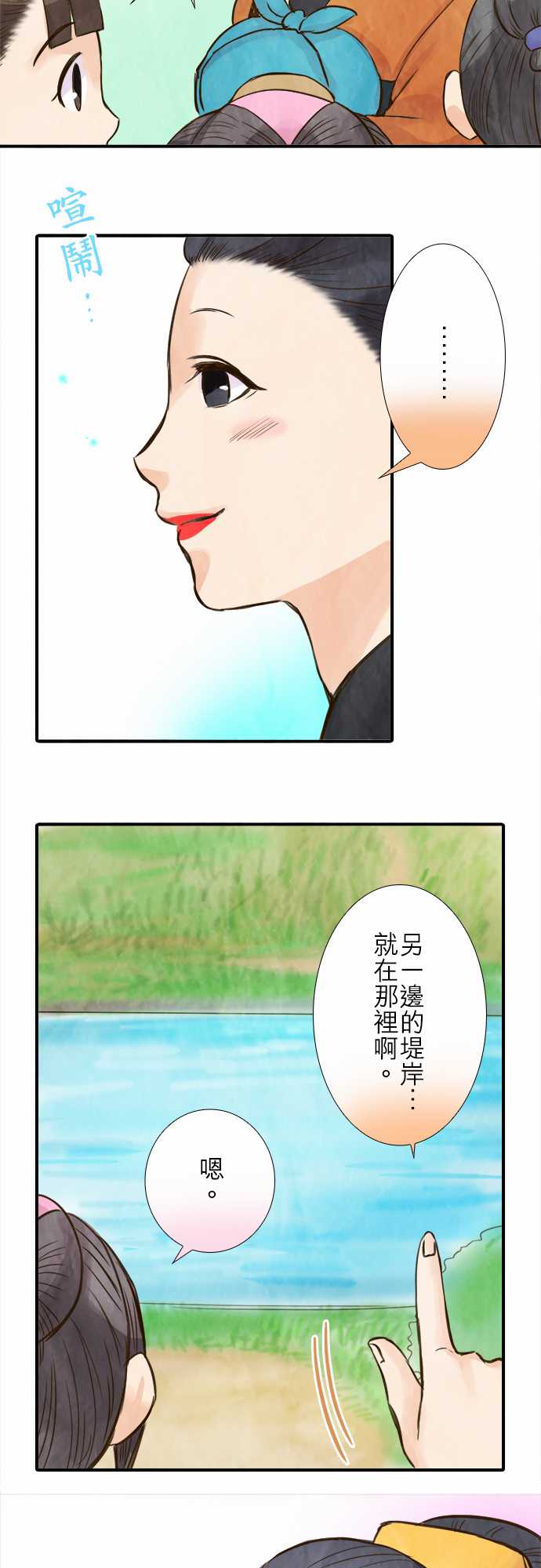 江户盛开的腐花韩漫全集-第67话无删减无遮挡章节图片 