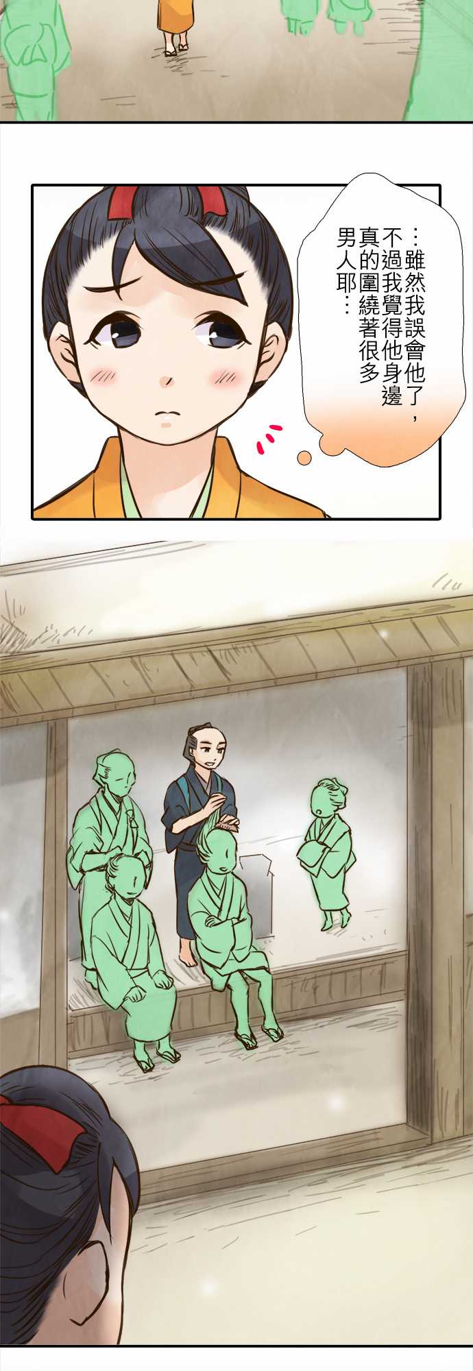 江户盛开的腐花韩漫全集-第68话无删减无遮挡章节图片 