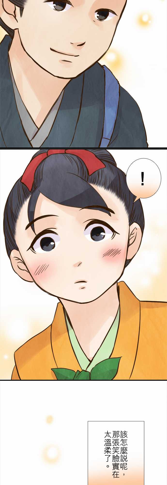 江户盛开的腐花韩漫全集-第68话无删减无遮挡章节图片 