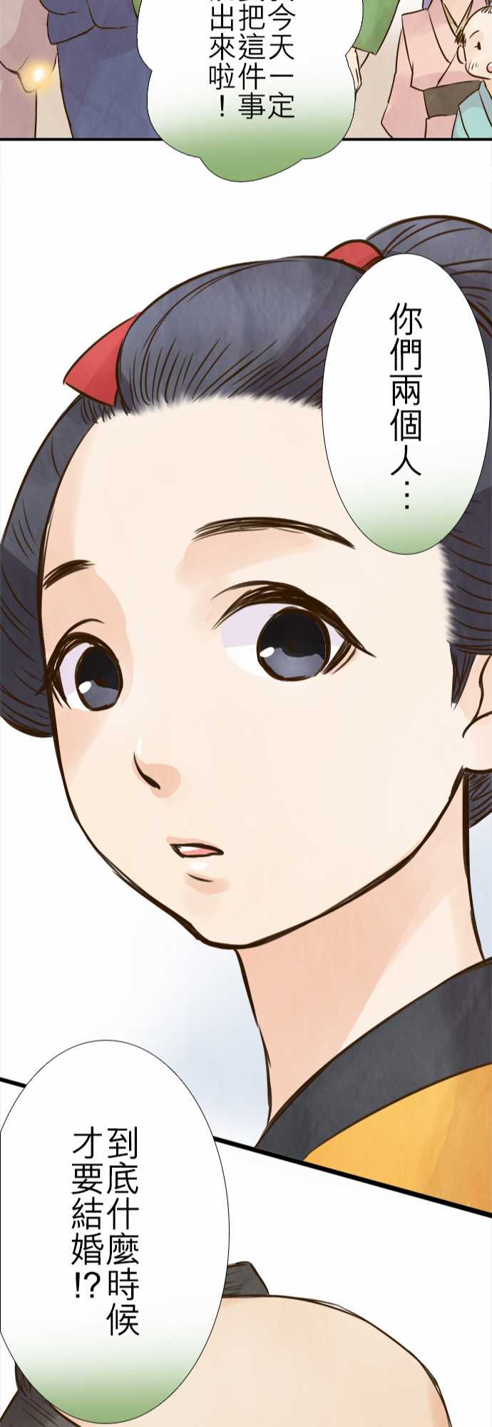 江户盛开的腐花韩漫全集-第68话无删减无遮挡章节图片 