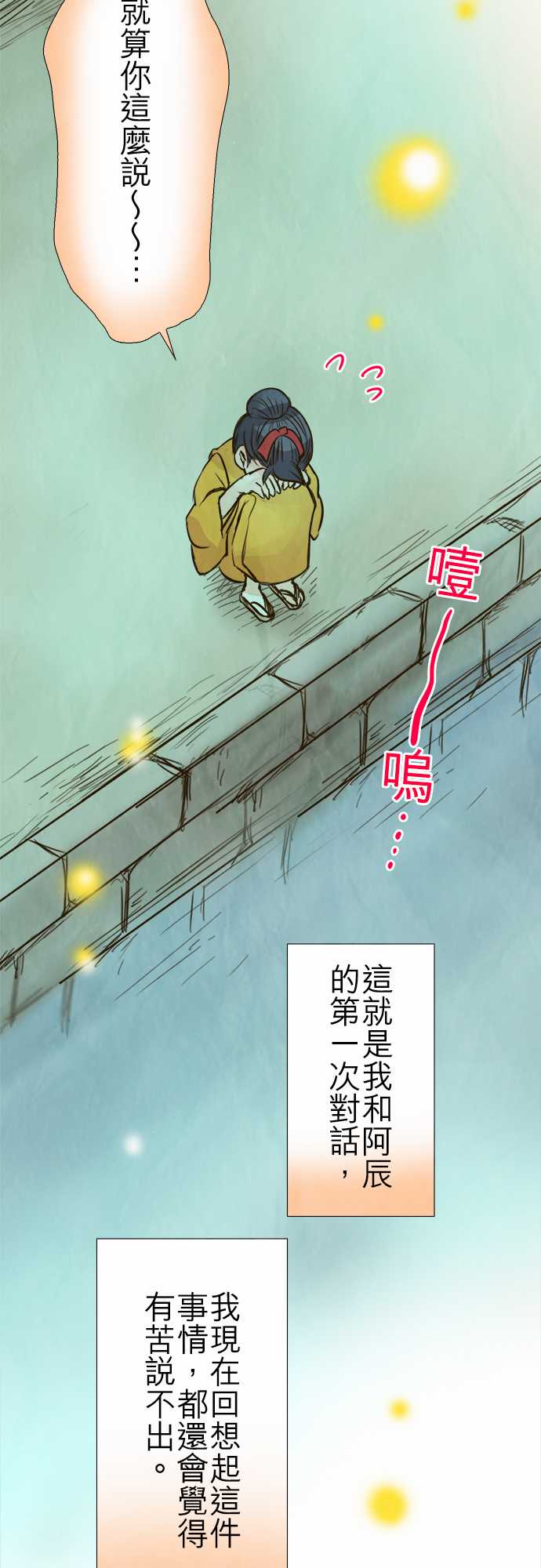 江户盛开的腐花韩漫全集-第68话无删减无遮挡章节图片 