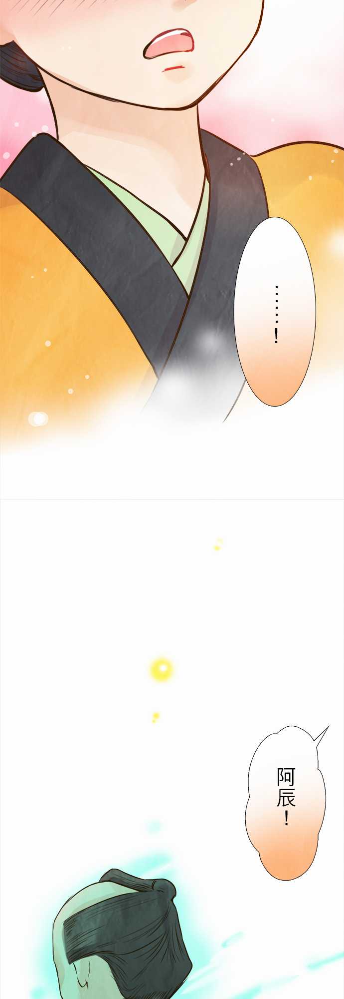 江户盛开的腐花韩漫全集-第69话无删减无遮挡章节图片 