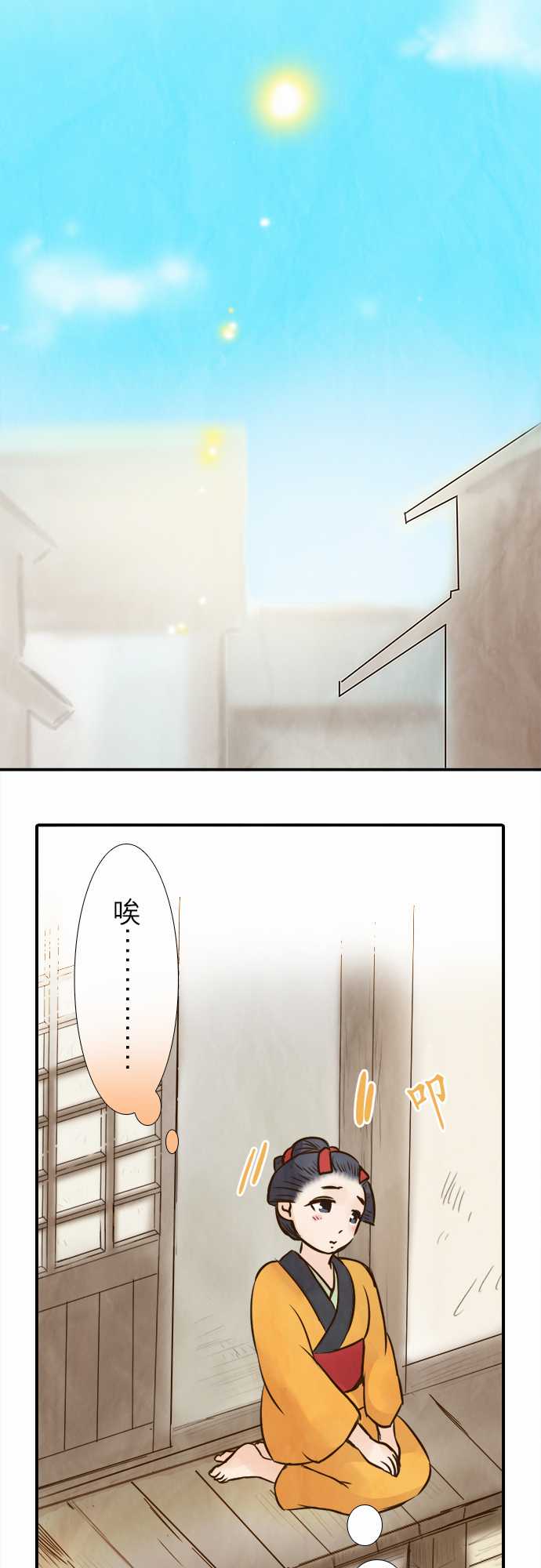 江户盛开的腐花韩漫全集-第69话无删减无遮挡章节图片 