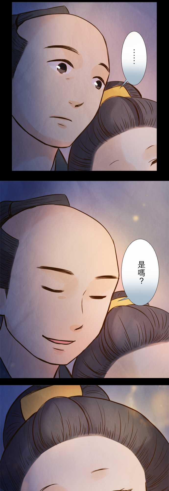 江户盛开的腐花韩漫全集-第70话无删减无遮挡章节图片 