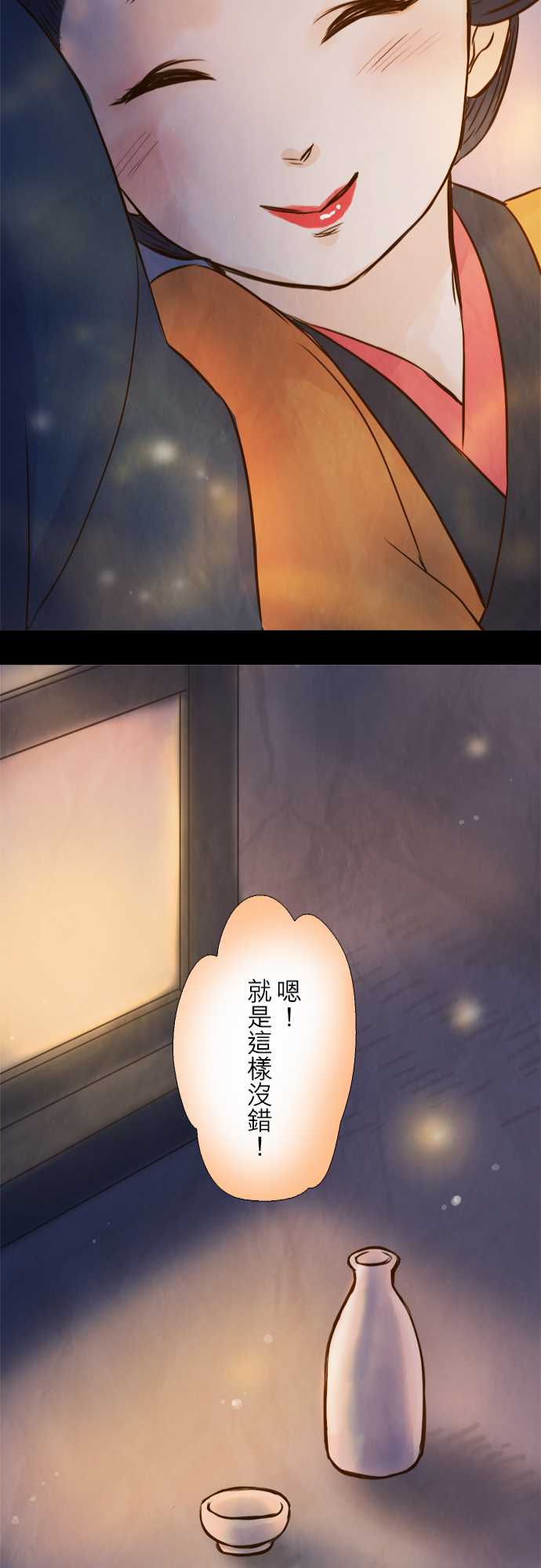 江户盛开的腐花韩漫全集-第70话无删减无遮挡章节图片 