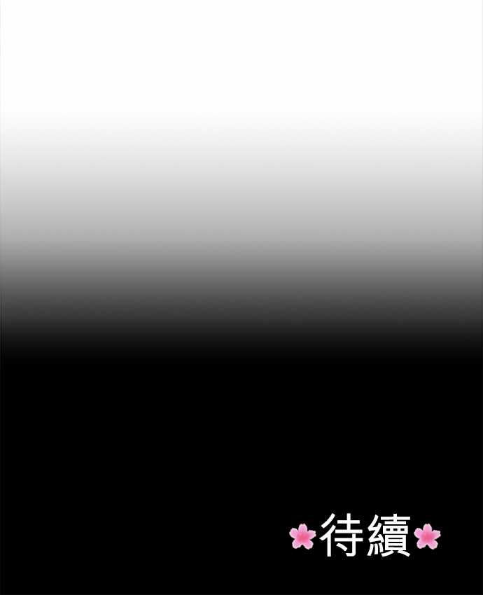 江户盛开的腐花韩漫全集-第71话无删减无遮挡章节图片 