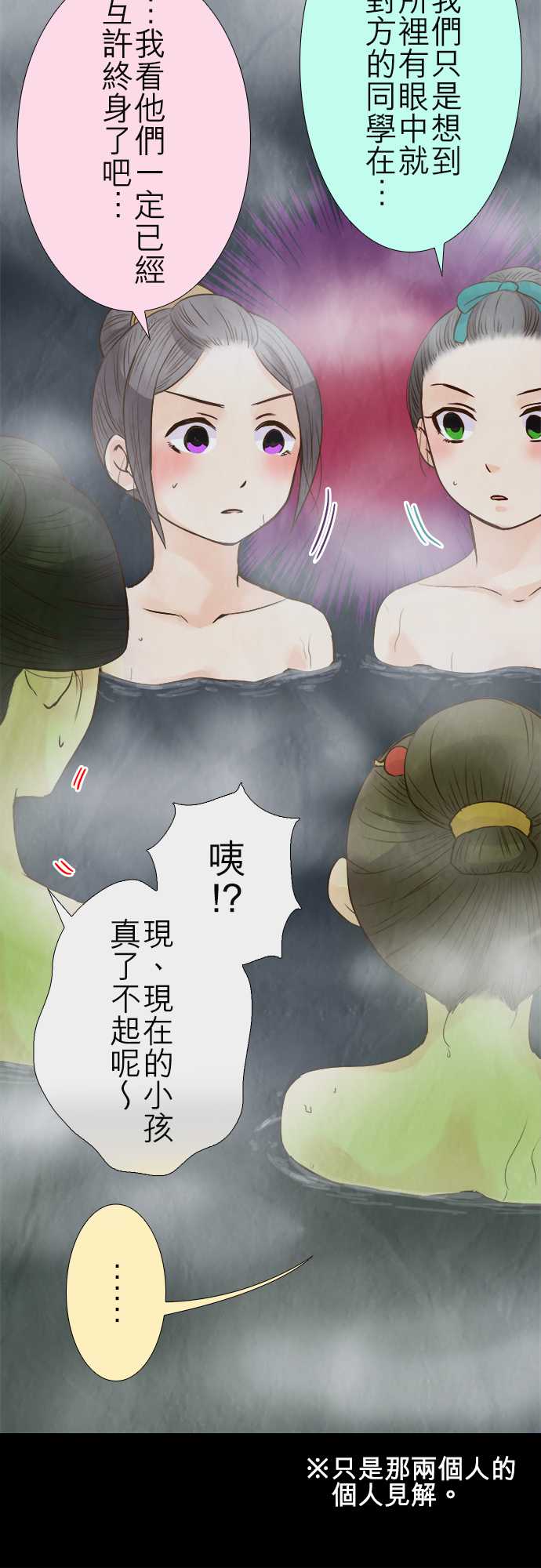 江户盛开的腐花韩漫全集-第71话无删减无遮挡章节图片 