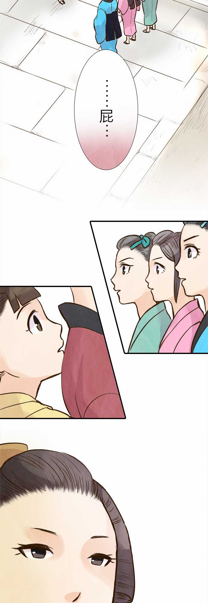 江户盛开的腐花韩漫全集-第72话无删减无遮挡章节图片 