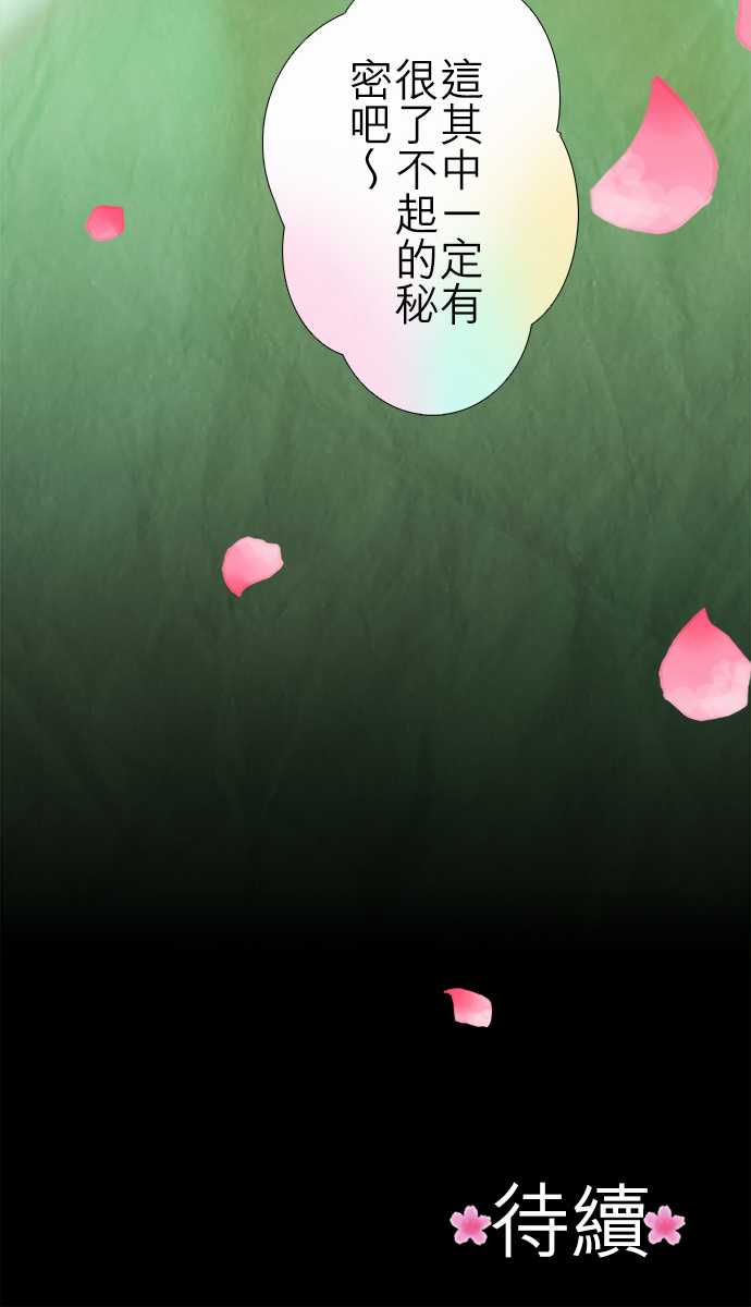 江户盛开的腐花韩漫全集-第72话无删减无遮挡章节图片 