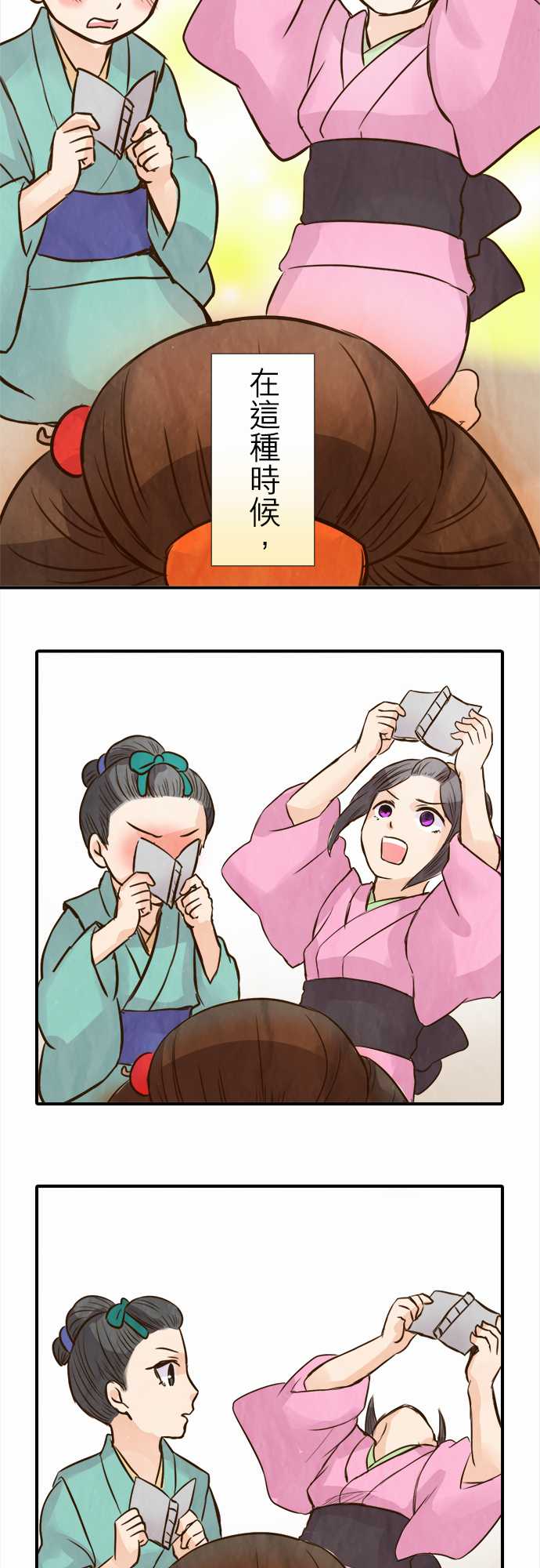 江户盛开的腐花韩漫全集-第73话无删减无遮挡章节图片 