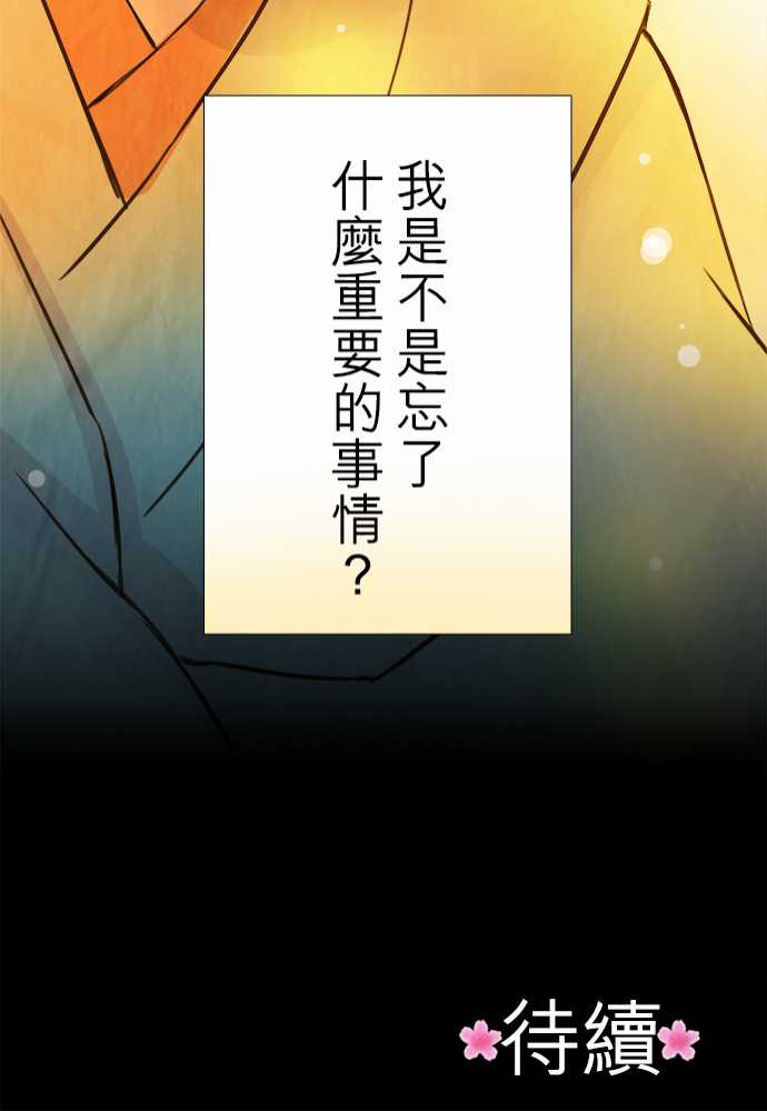 江户盛开的腐花韩漫全集-第73话无删减无遮挡章节图片 