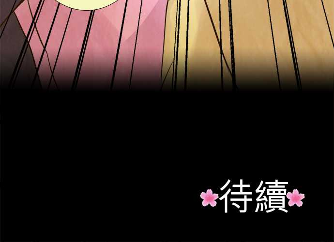 江户盛开的腐花韩漫全集-第75话无删减无遮挡章节图片 