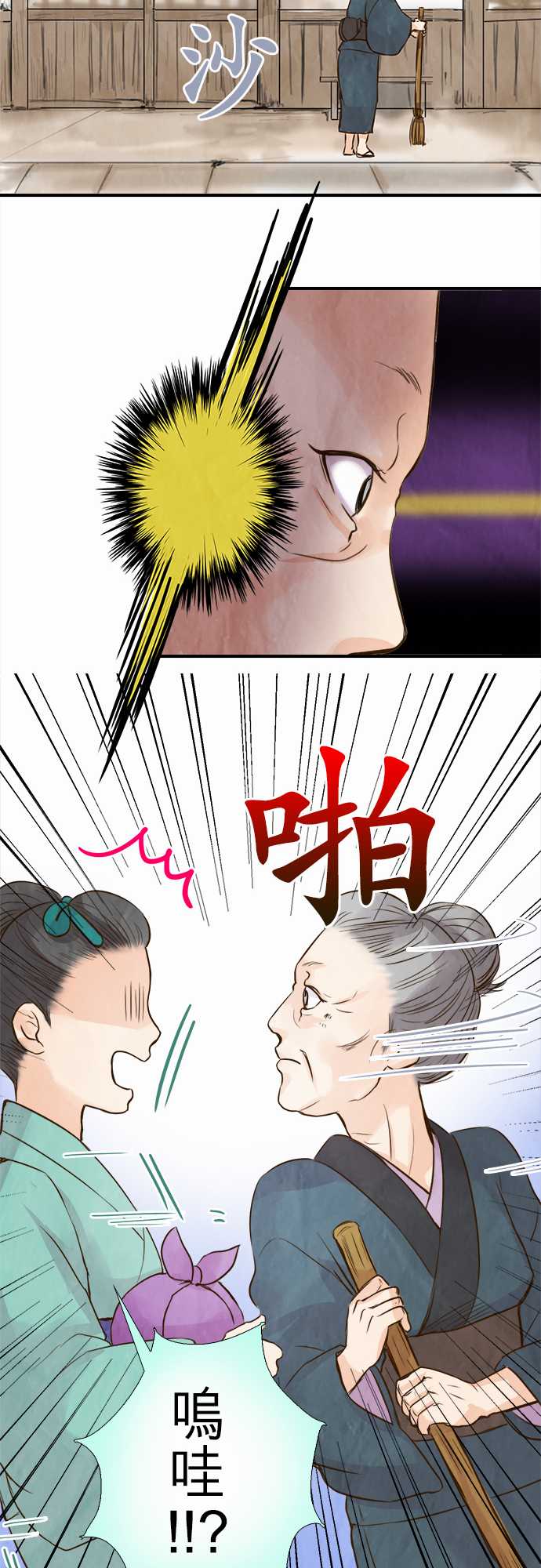 江户盛开的腐花韩漫全集-第75话无删减无遮挡章节图片 