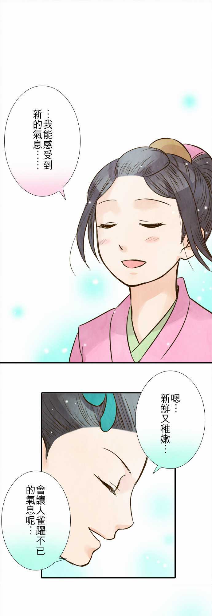 江户盛开的腐花韩漫全集-第76话无删减无遮挡章节图片 