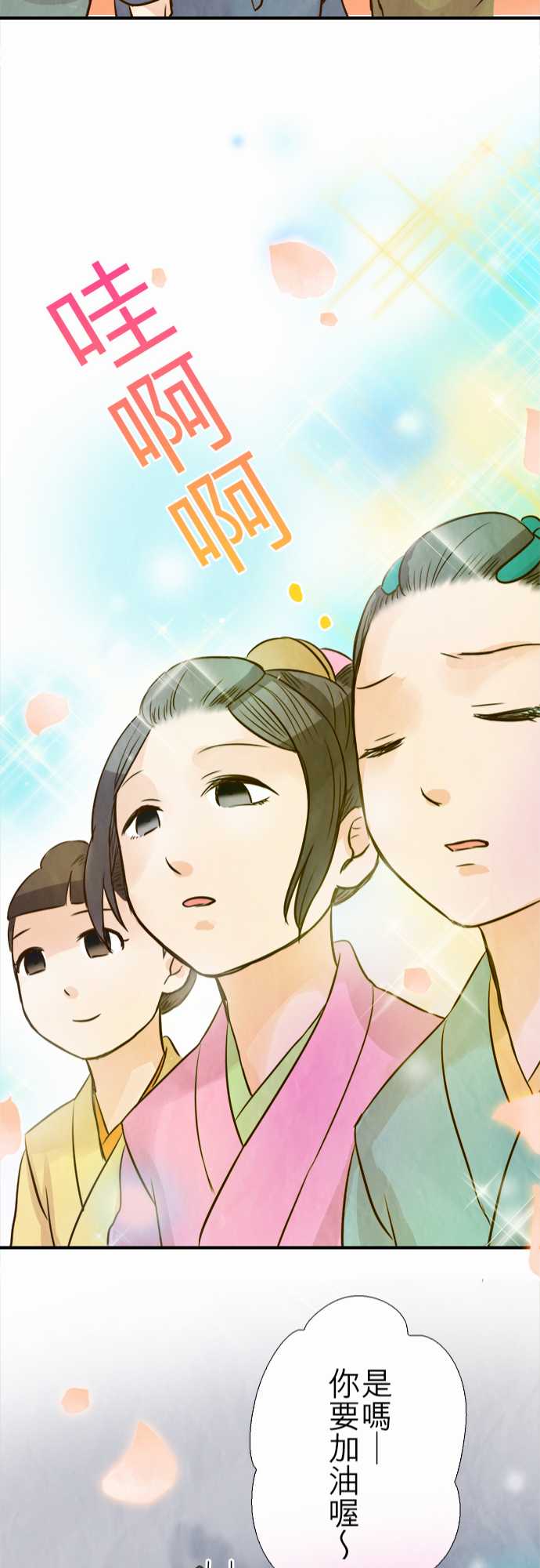 江户盛开的腐花韩漫全集-第76话无删减无遮挡章节图片 