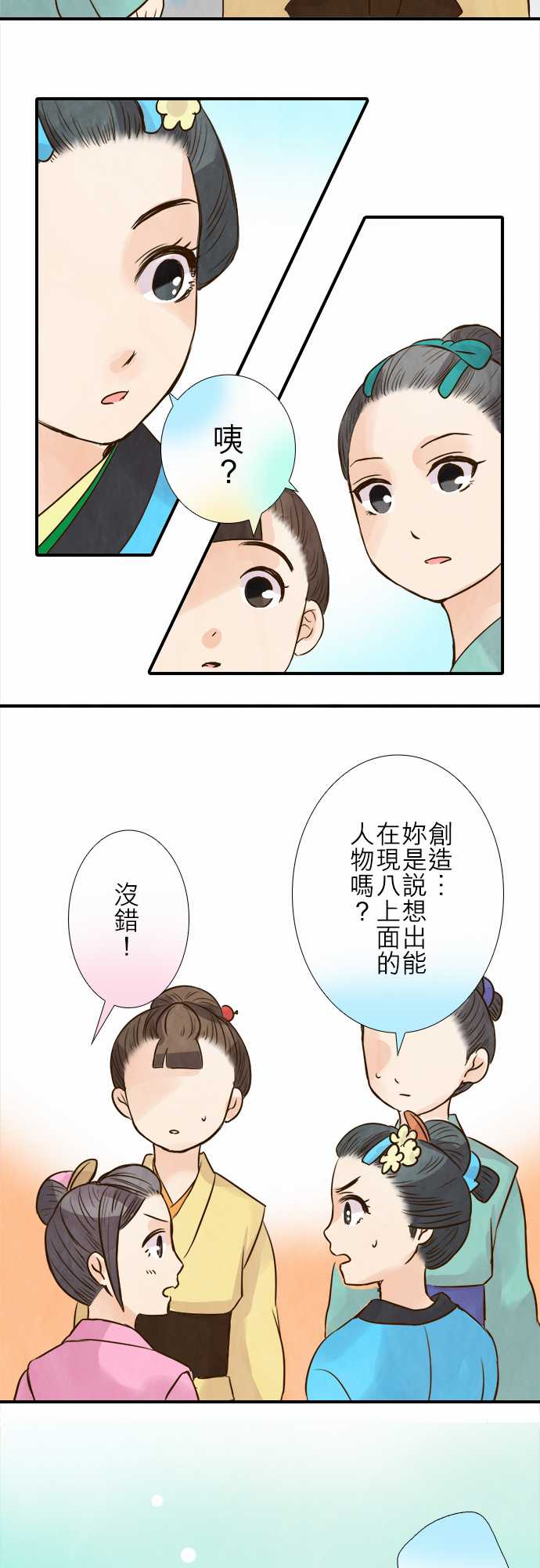 江户盛开的腐花韩漫全集-第77话无删减无遮挡章节图片 