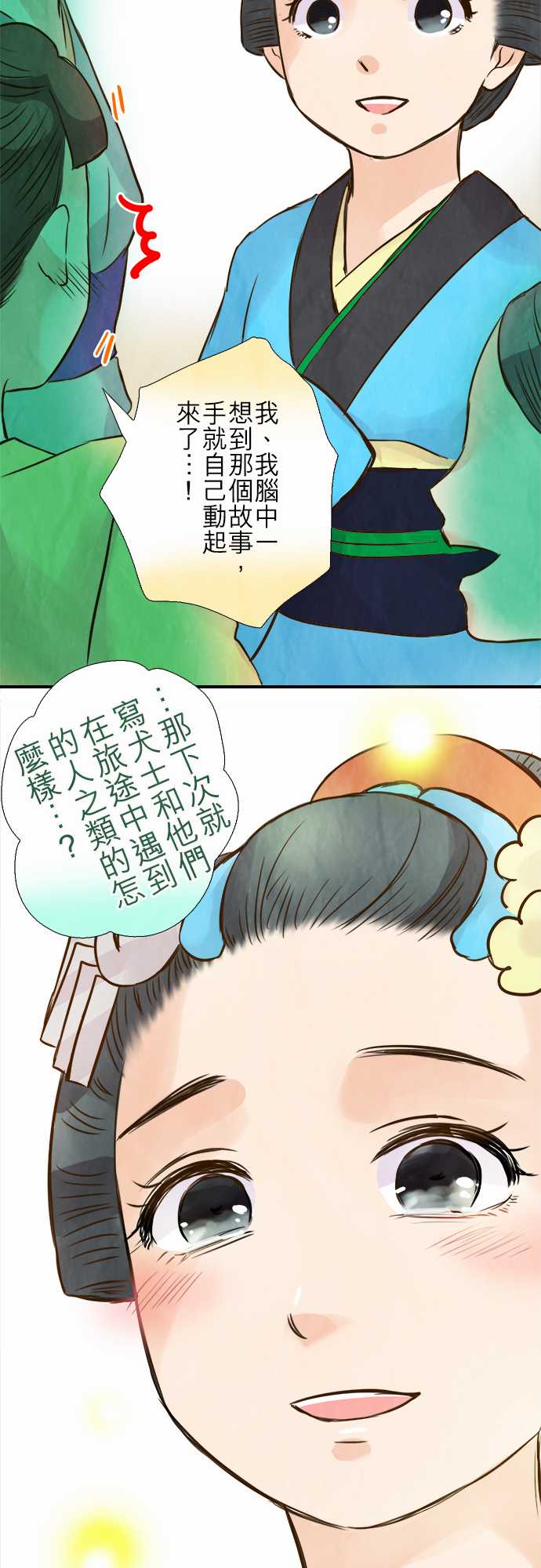 江户盛开的腐花韩漫全集-第77话无删减无遮挡章节图片 