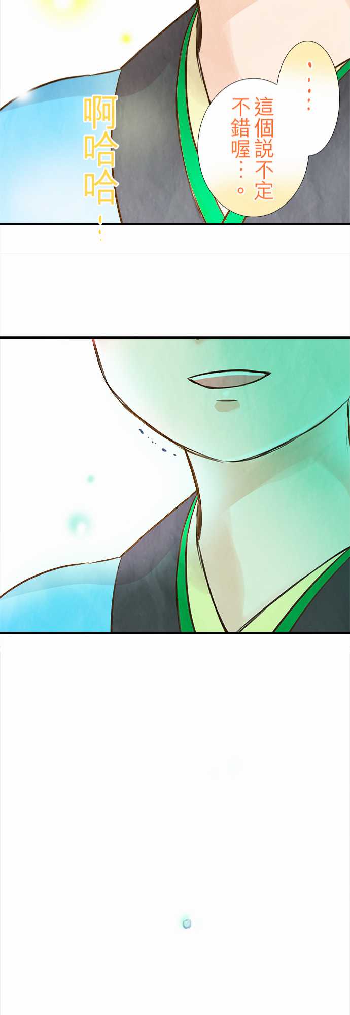 江户盛开的腐花韩漫全集-第77话无删减无遮挡章节图片 