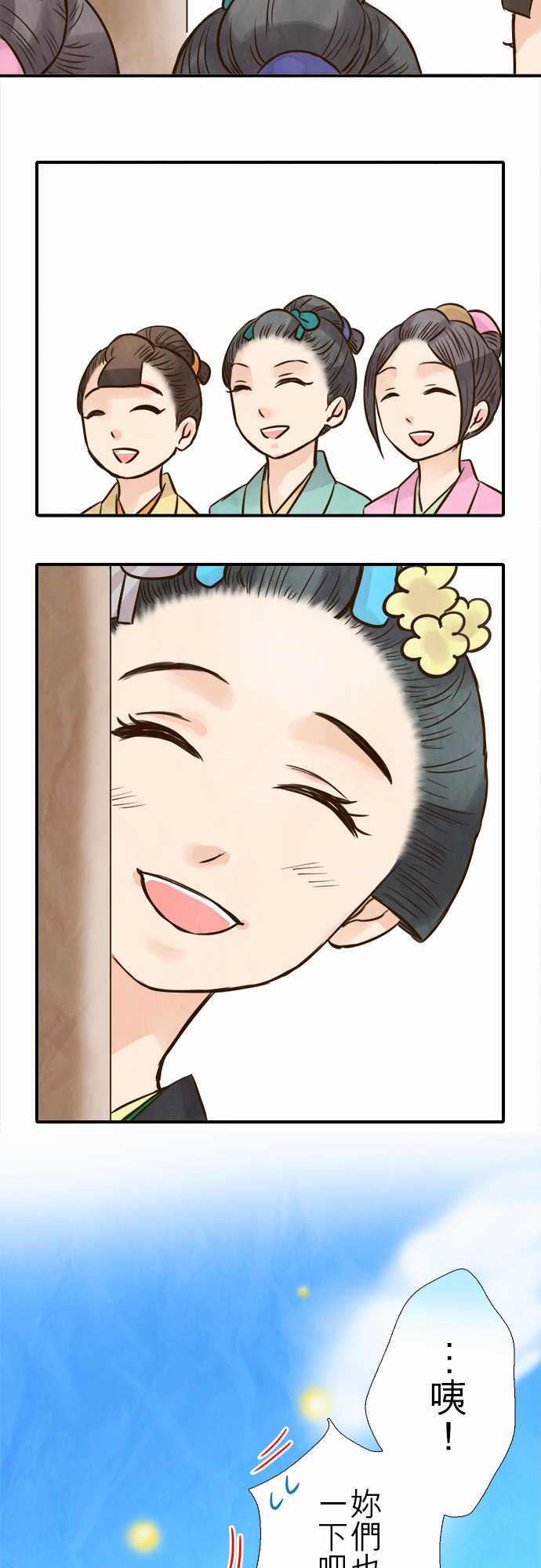 江户盛开的腐花韩漫全集-第77话无删减无遮挡章节图片 