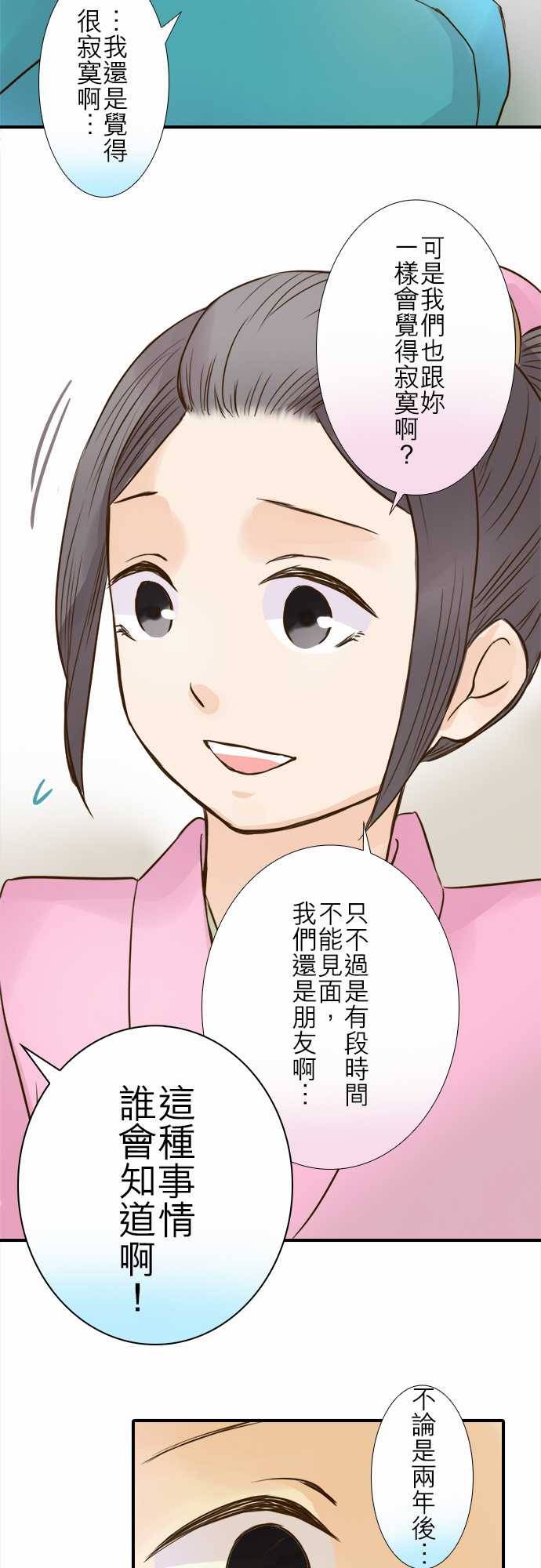 江户盛开的腐花韩漫全集-第78话无删减无遮挡章节图片 