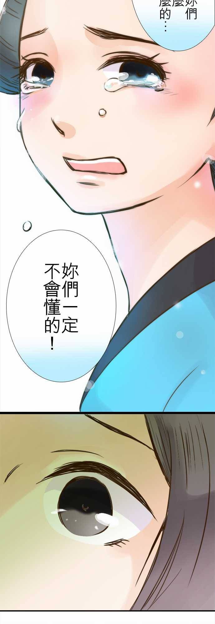 江户盛开的腐花韩漫全集-第78话无删减无遮挡章节图片 