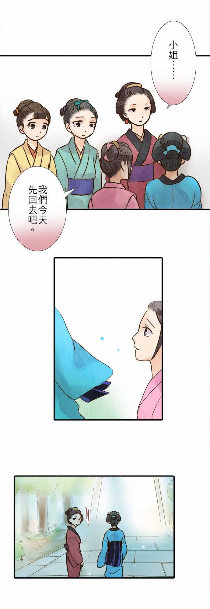 江户盛开的腐花韩漫全集-第78话无删减无遮挡章节图片 
