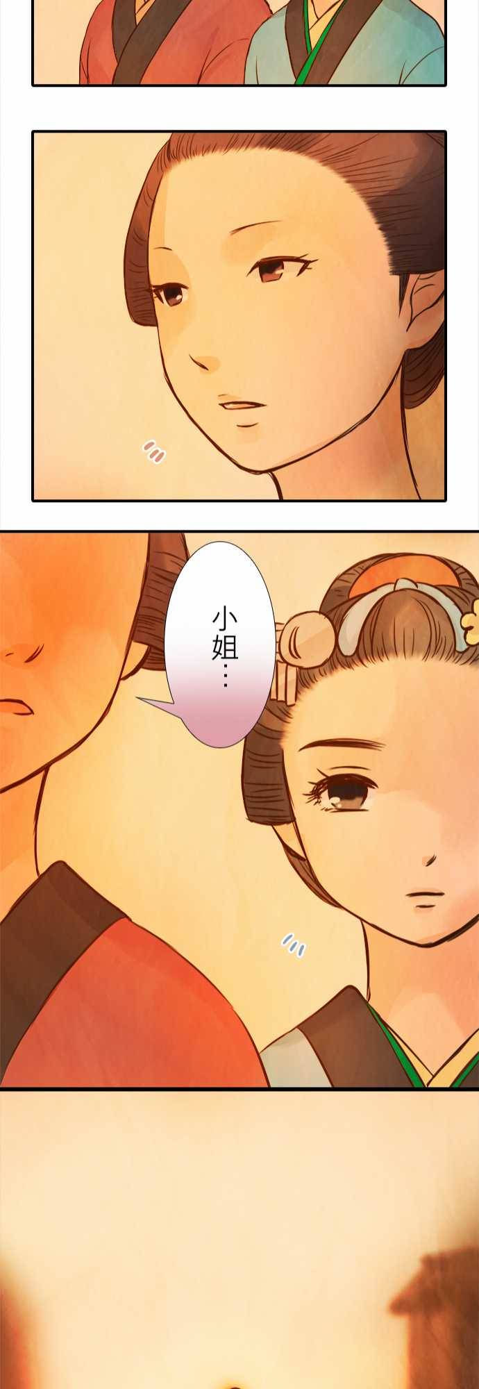 江户盛开的腐花韩漫全集-第78话无删减无遮挡章节图片 