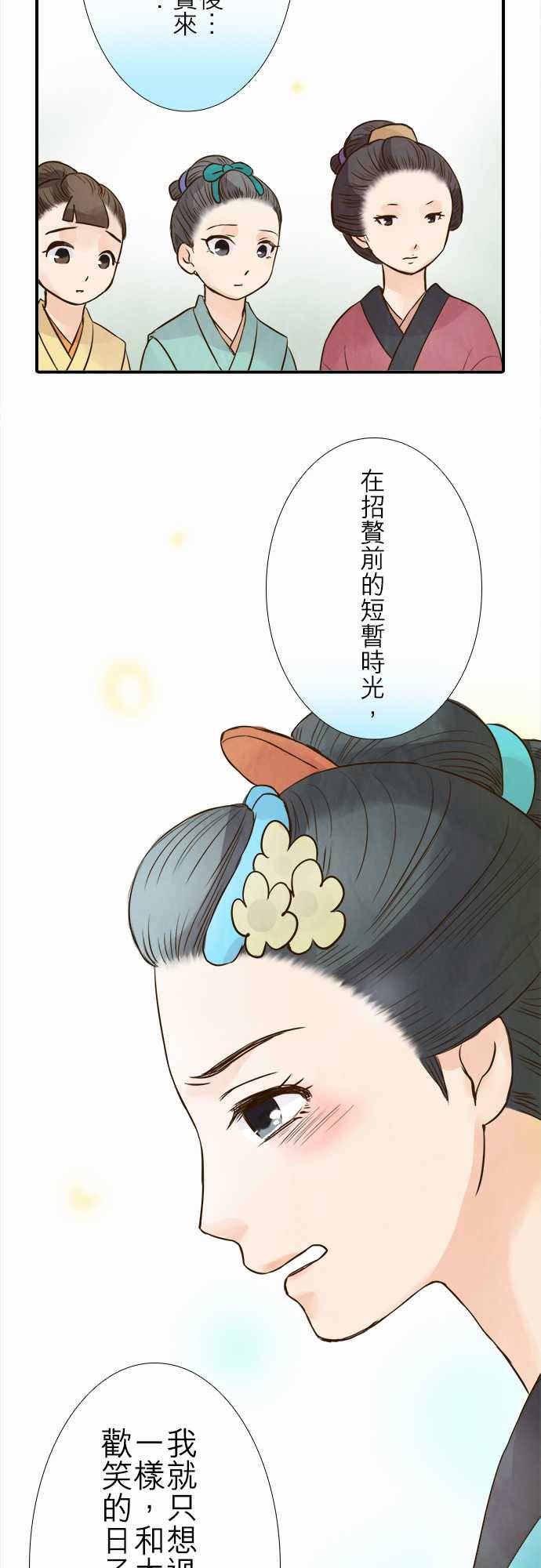 江户盛开的腐花韩漫全集-第78话无删减无遮挡章节图片 