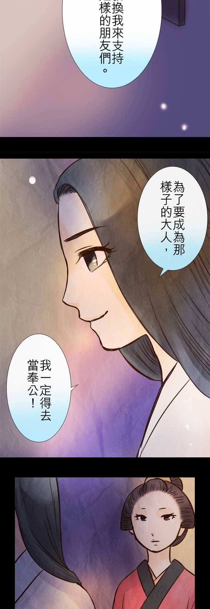 江户盛开的腐花韩漫全集-第79话无删减无遮挡章节图片 