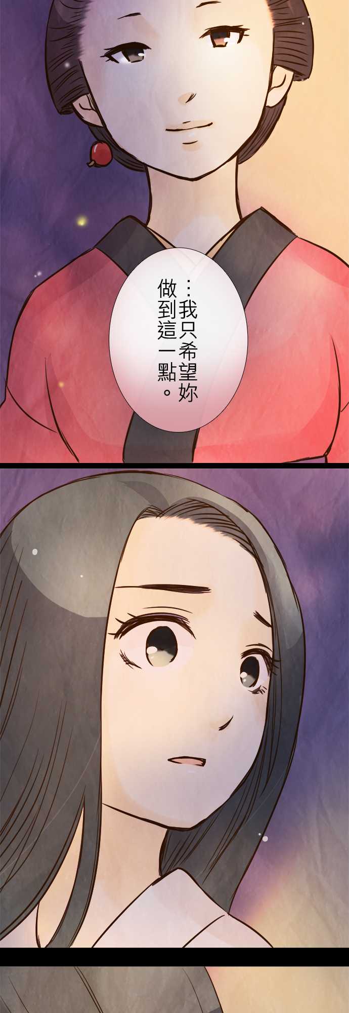 江户盛开的腐花韩漫全集-第79话无删减无遮挡章节图片 