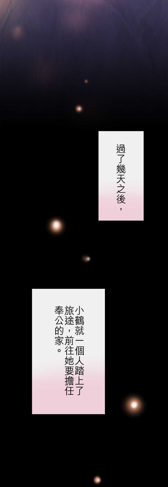 江户盛开的腐花韩漫全集-第79话无删减无遮挡章节图片 