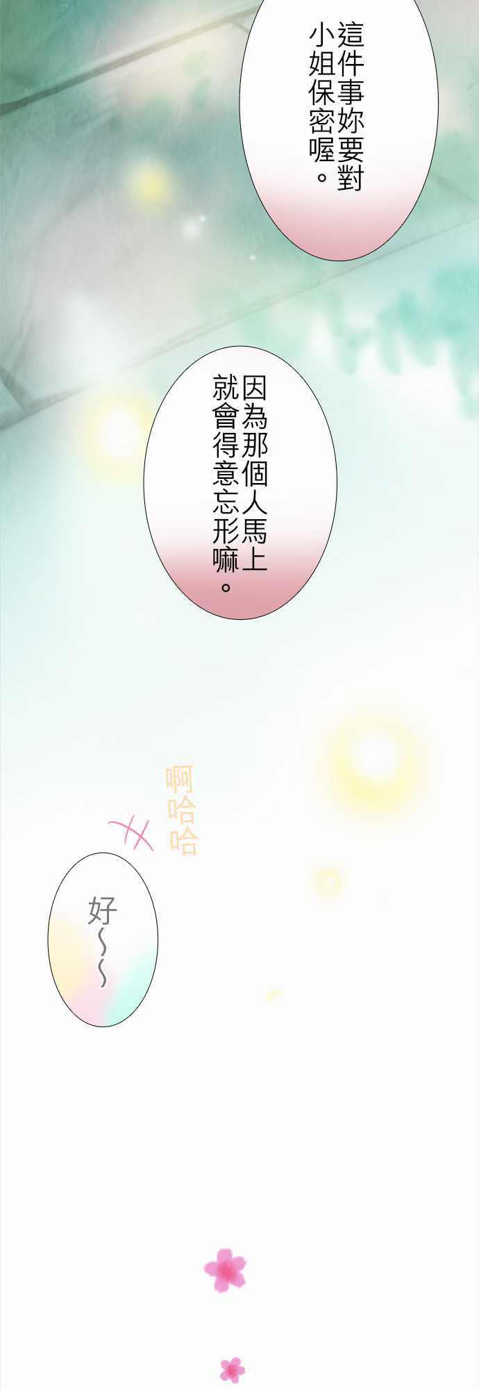 江户盛开的腐花韩漫全集-第80话无删减无遮挡章节图片 
