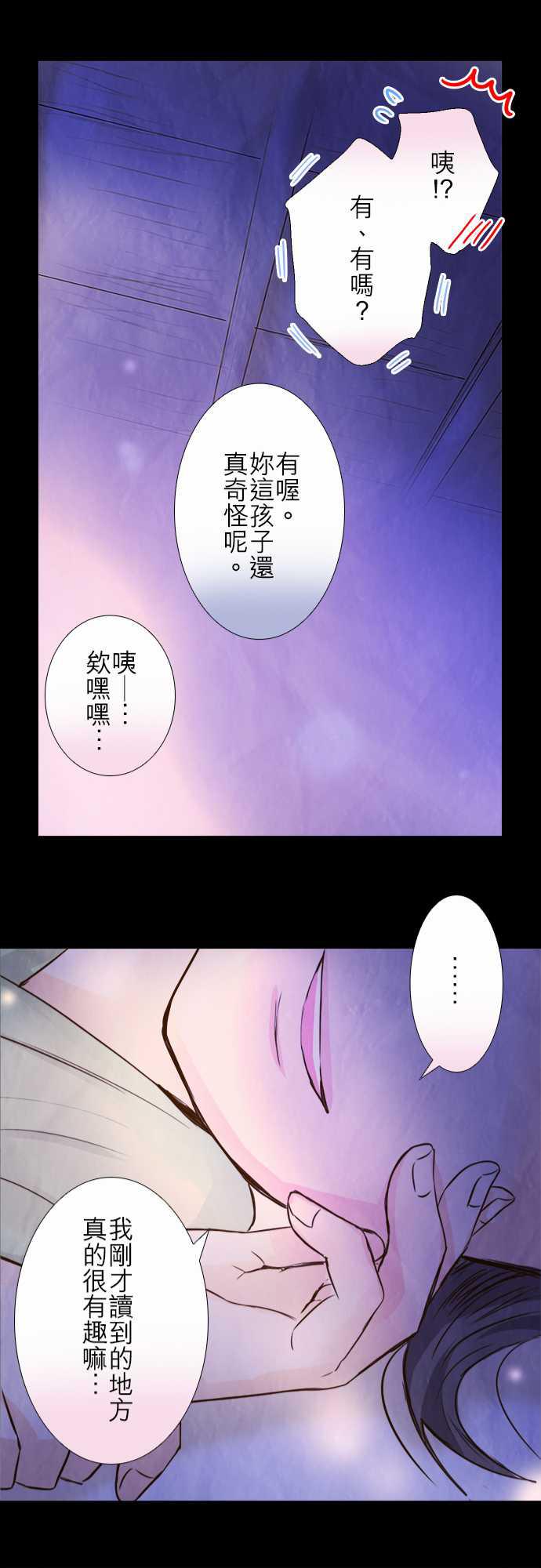 江户盛开的腐花韩漫全集-第80话无删减无遮挡章节图片 