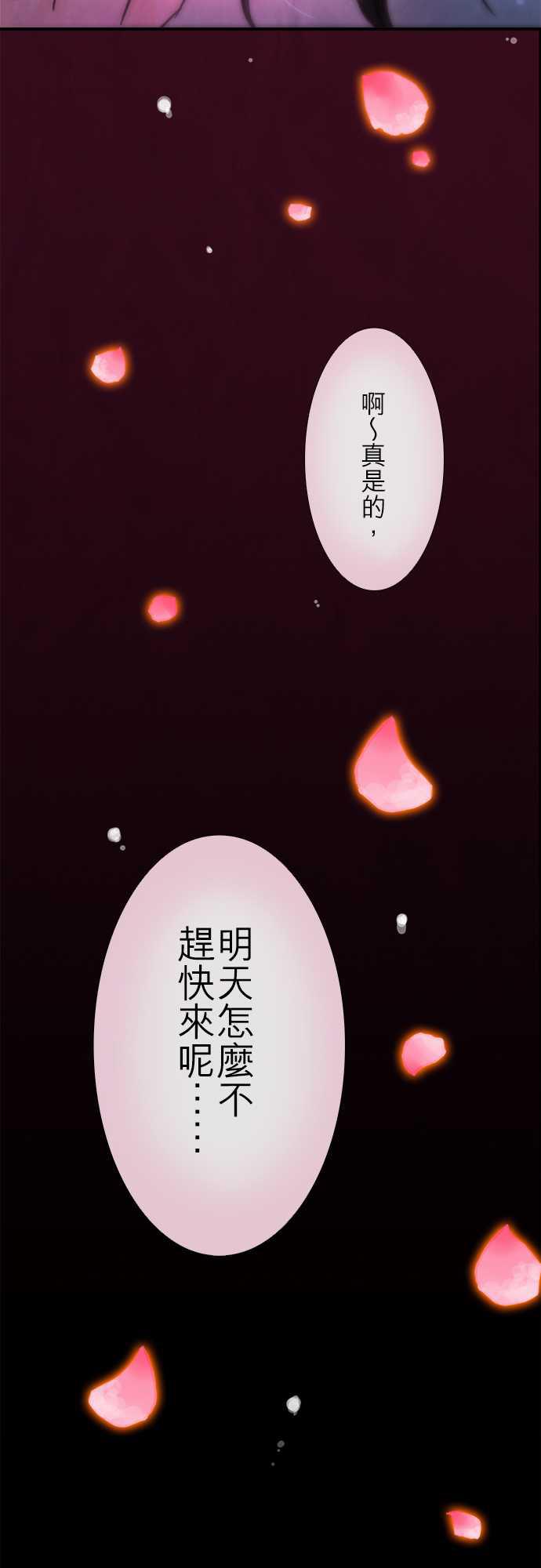 江户盛开的腐花韩漫全集-第80话无删减无遮挡章节图片 