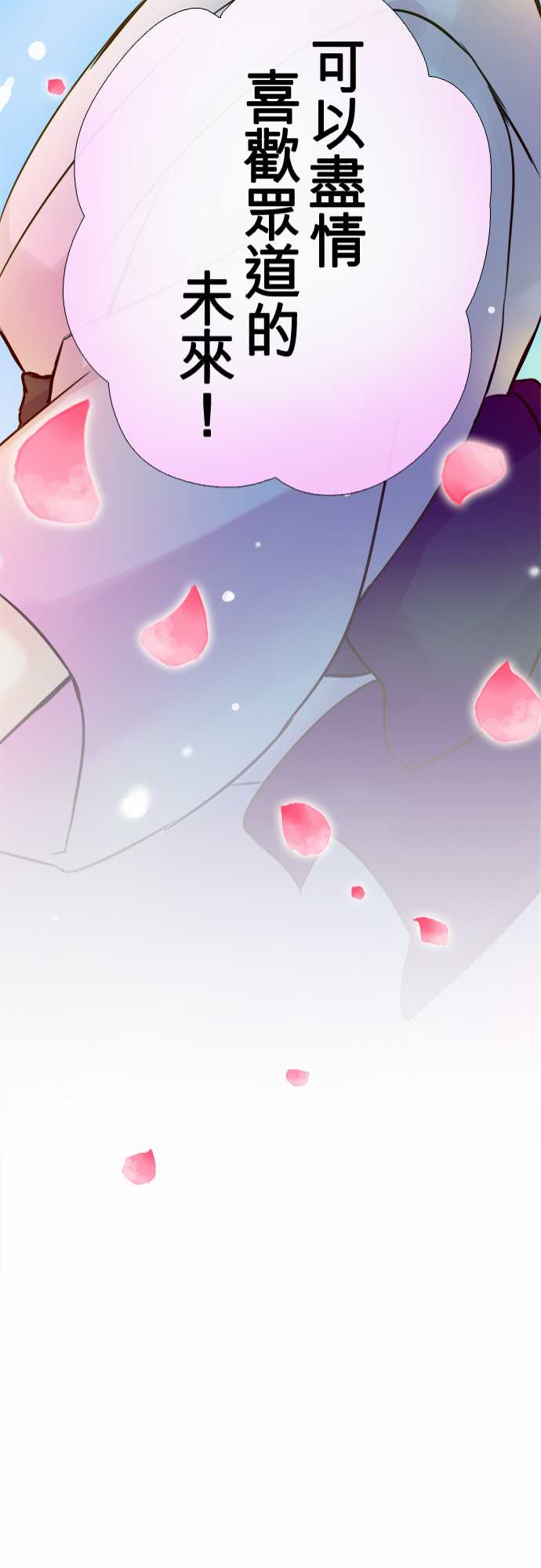 江户盛开的腐花韩漫全集-第81话无删减无遮挡章节图片 