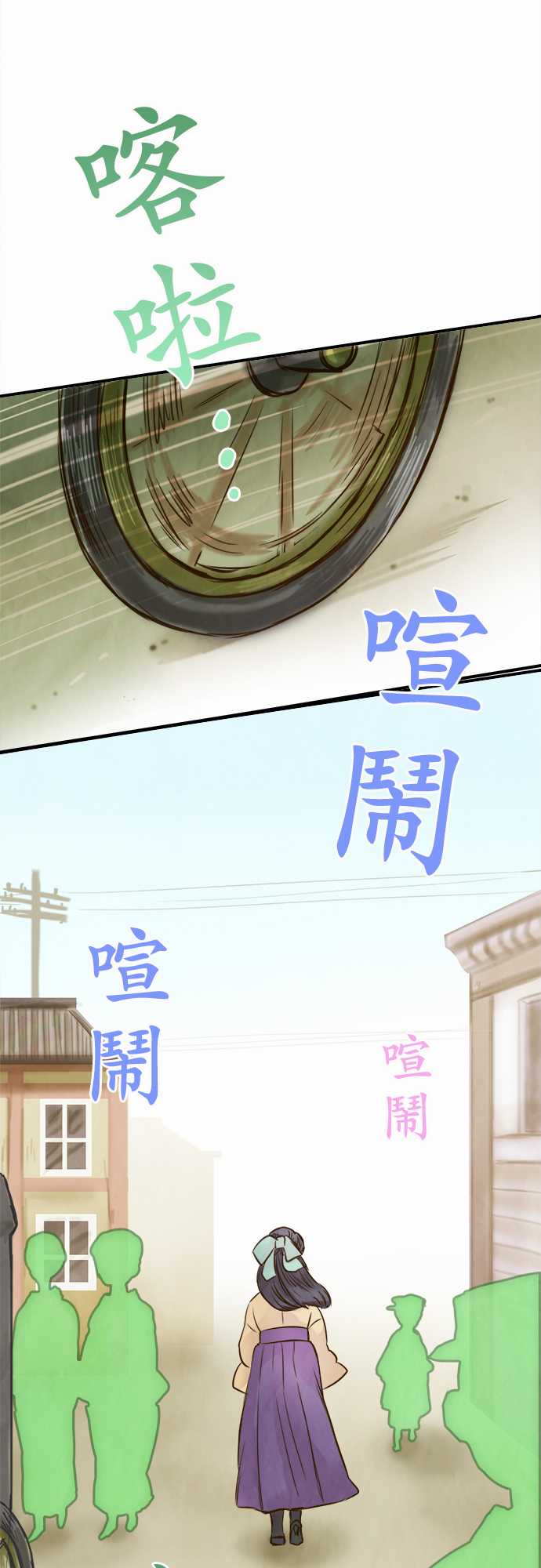 江户盛开的腐花韩漫全集-第81话无删减无遮挡章节图片 