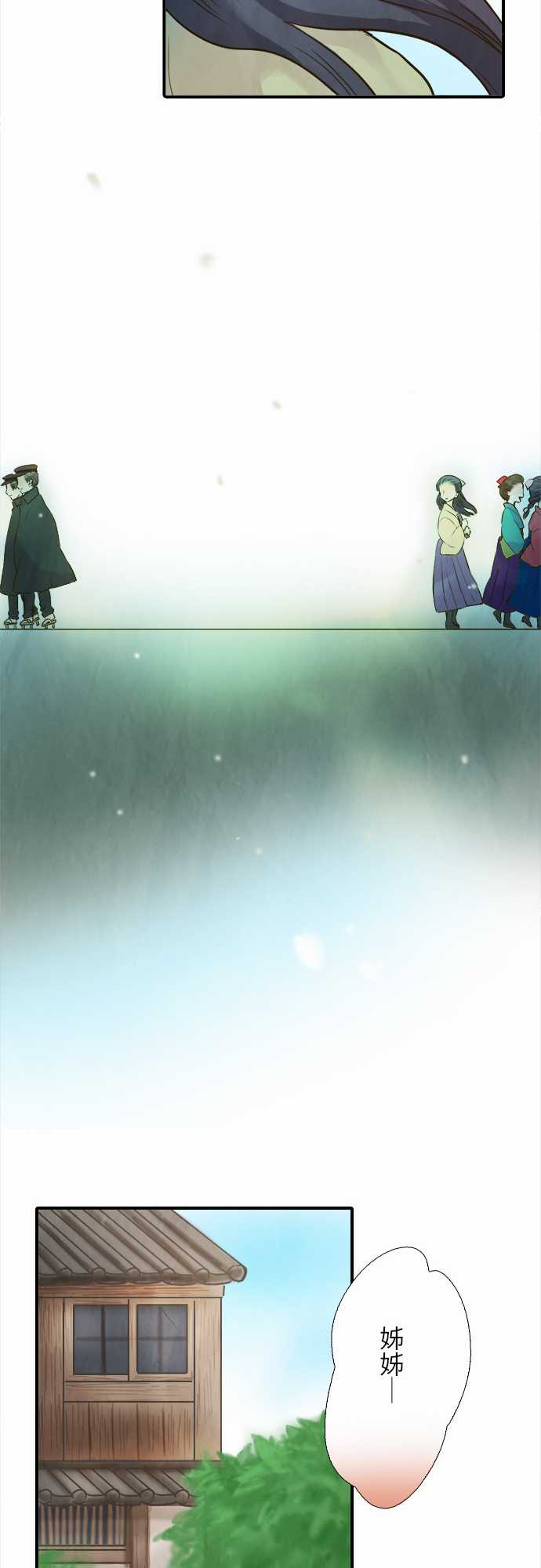 江户盛开的腐花韩漫全集-第81话无删减无遮挡章节图片 
