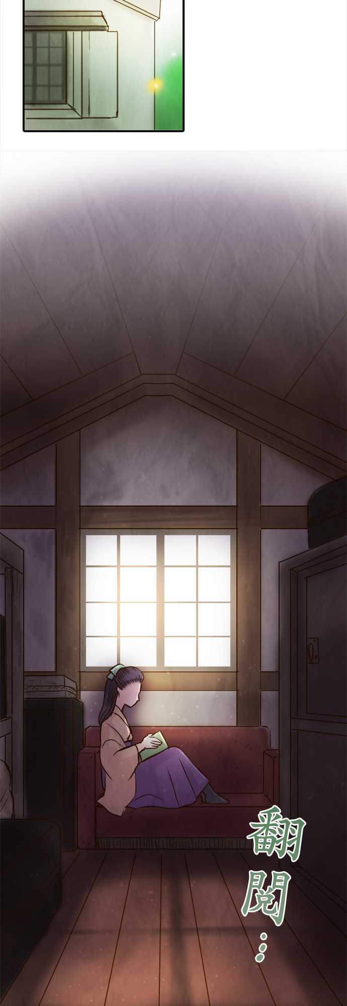 江户盛开的腐花韩漫全集-第81话无删减无遮挡章节图片 
