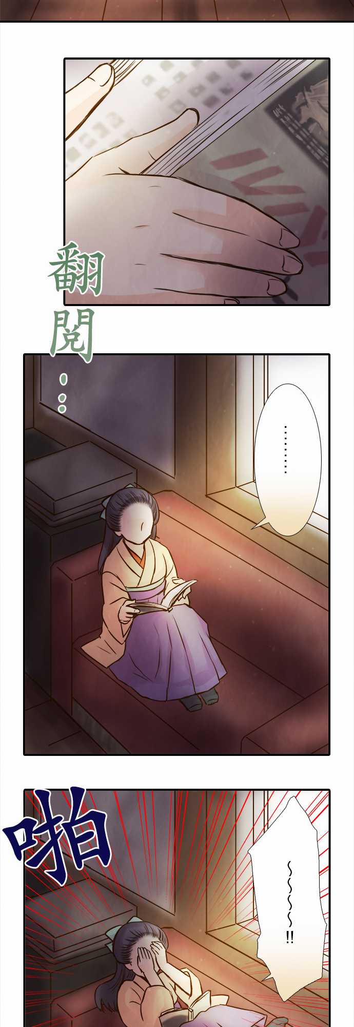 江户盛开的腐花韩漫全集-第81话无删减无遮挡章节图片 