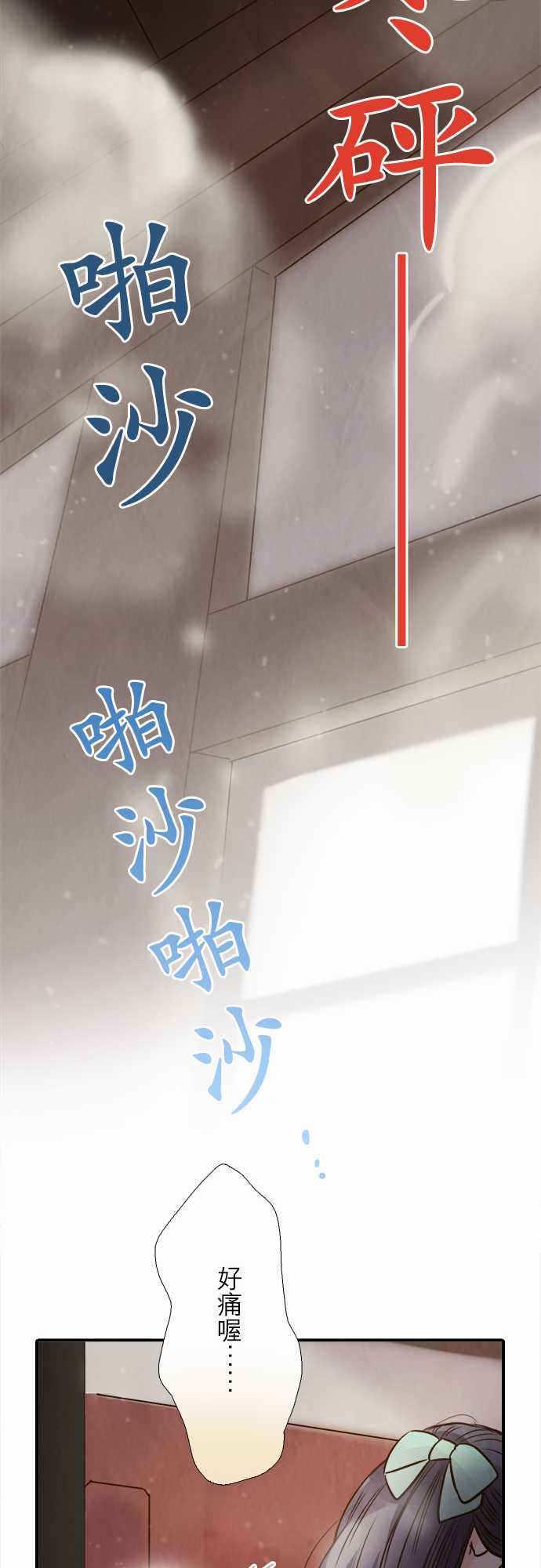 江户盛开的腐花韩漫全集-第81话无删减无遮挡章节图片 