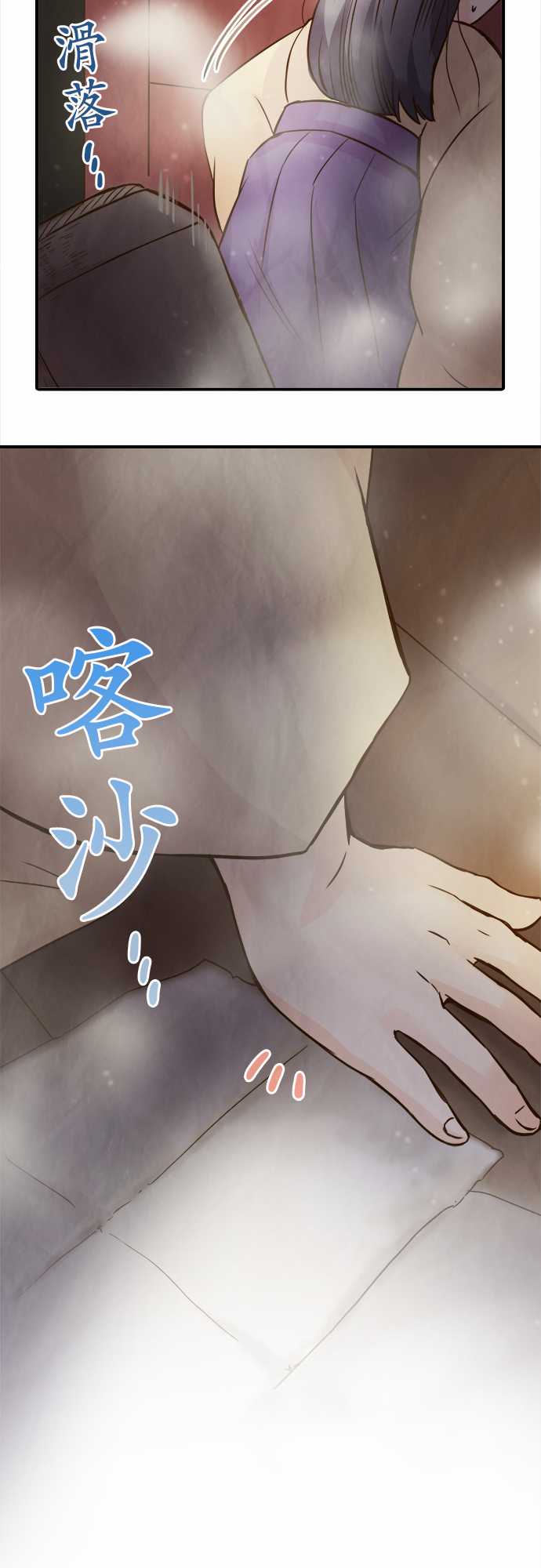 江户盛开的腐花韩漫全集-第81话无删减无遮挡章节图片 