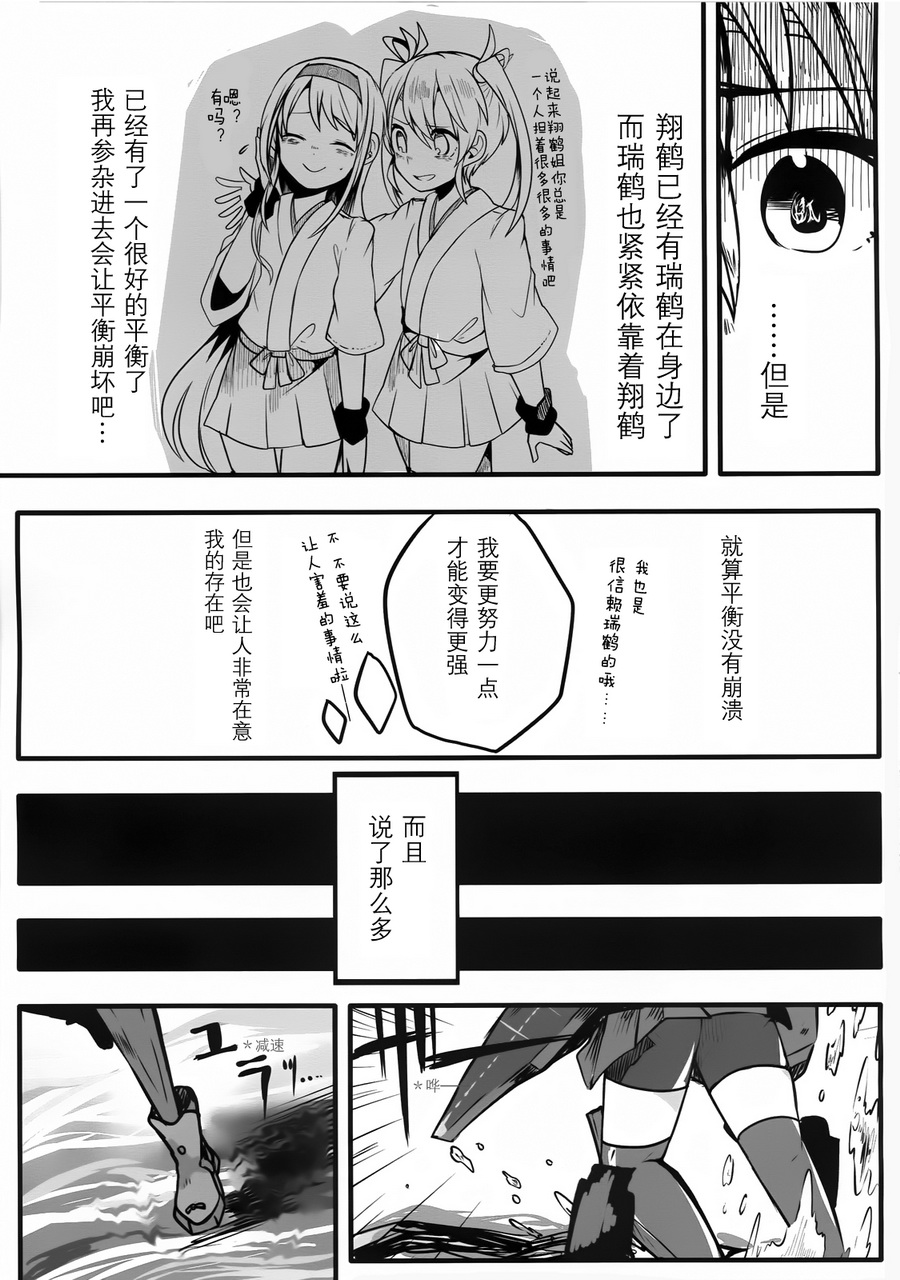 大凤的故事韩漫全集-全一话无删减无遮挡章节图片 