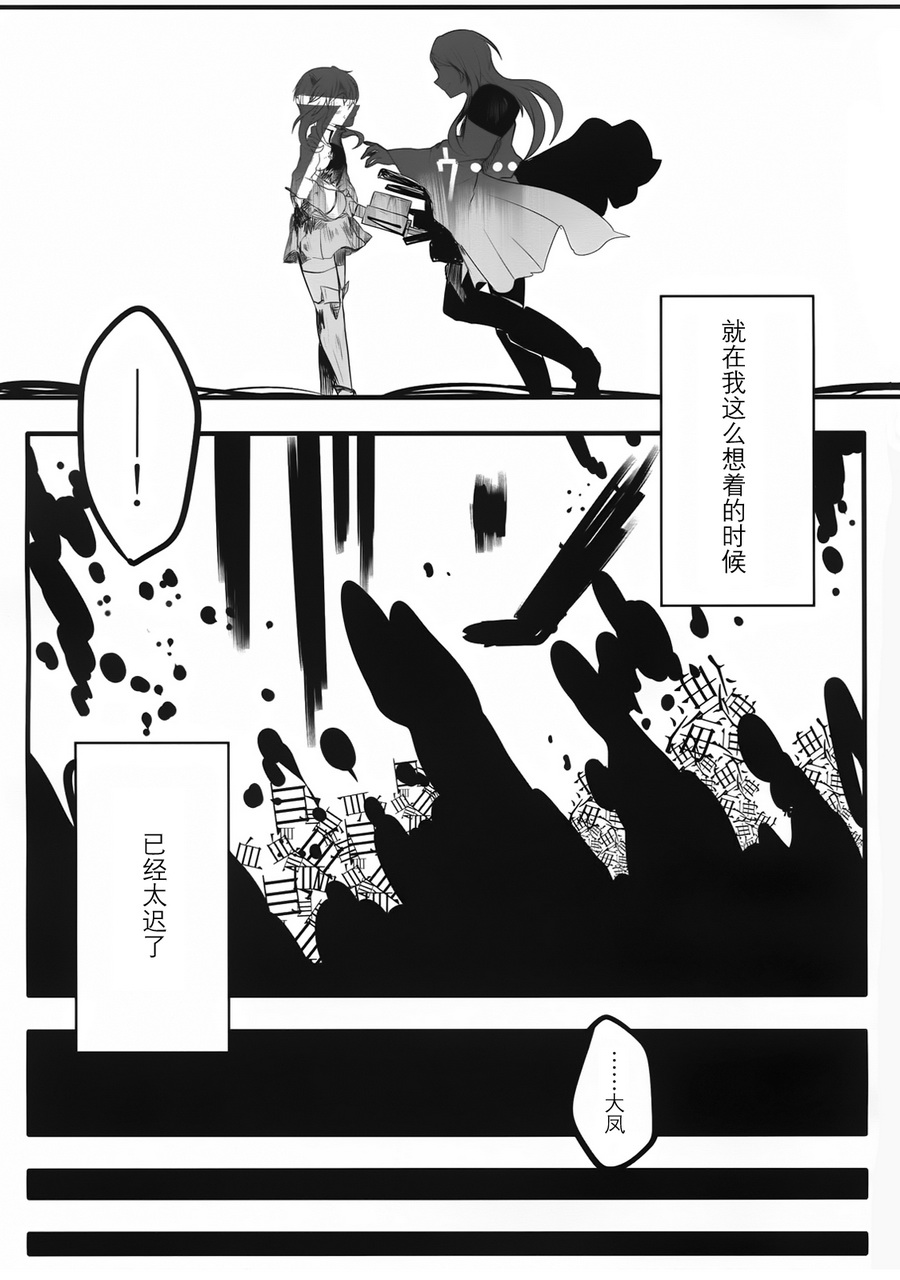 大凤的故事韩漫全集-全一话无删减无遮挡章节图片 