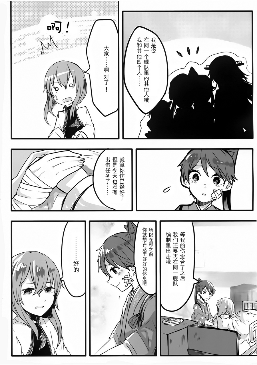 大凤的故事韩漫全集-全一话无删减无遮挡章节图片 